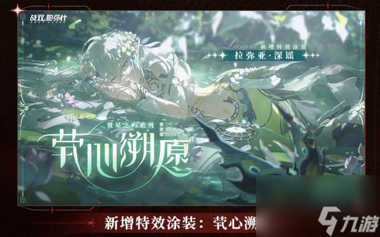 战双帕弥什镜像星尘版本：超多内容前瞻