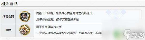 明日方舟先锋标志 明日方舟五星先锋极境图鉴分享攻略