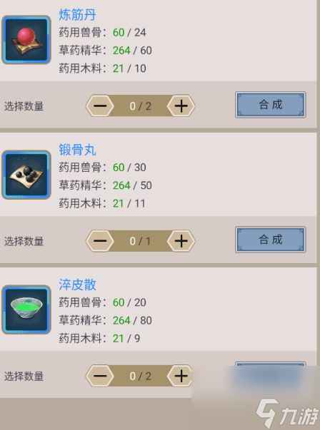 这就是江湖：自创门派，介绍和建议