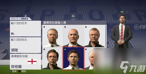 fifa18经理模式头像怎么修改的(FIFA18经理模式头像更改教程)「专家说」