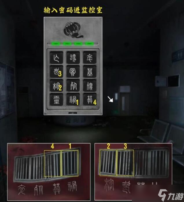 山阴第三章攻略