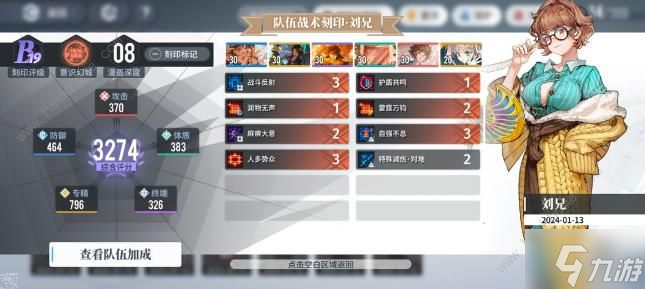 白荆回廊升级护盾流怎么搭配 升级护盾流配队攻略