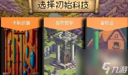 《帝国重生模拟器》带rogue属性的文字模拟经营游戏