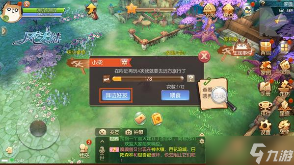 风之大陆红六怎么过