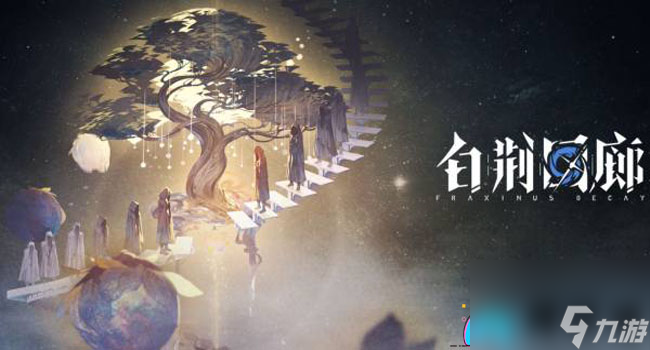 白荆回廊队长怎么选推荐