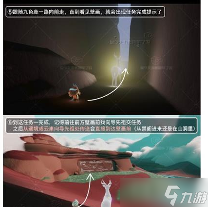 《sky光遇》九色鹿季任务一方法