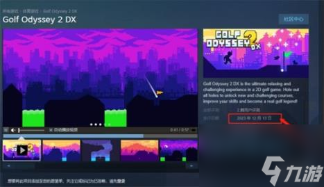 高尔夫奥德赛2DX发售时间