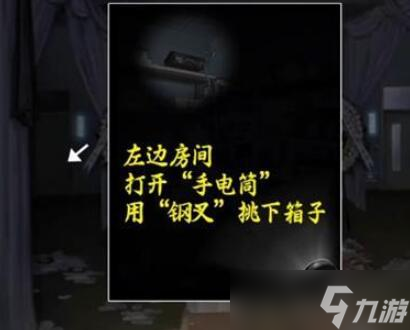 山阴第三章攻略