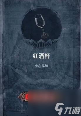 山阴：第二章攻略