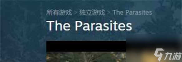  《寄生虫》游戏steam名字介绍