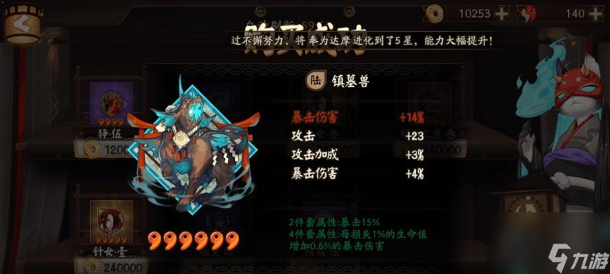 《以陰陽師見聞成就見聞達(dá)成攻略大全》（全面掌握游戲技巧，成就見聞達(dá)成?。?></p> 
<p>明確見聞成就的類型：式神養(yǎng)成、見聞成就包含多種類型，御魂，包括魔神之塔，探索等。</p> 
<p>掌握常見的見聞成就類型：觀音靈簽、御魂升級，常見的見聞成就類型有十二生肖，式神進(jìn)階等。</p> 
<p>如何獲取見聞成就：擊敗某個BOSS等，比如通關(guān)某個<a linkid=