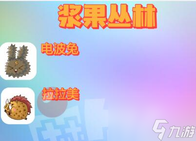 摩尔庄园精灵图鉴分享（摩尔庄园精灵位置捕捉攻略）