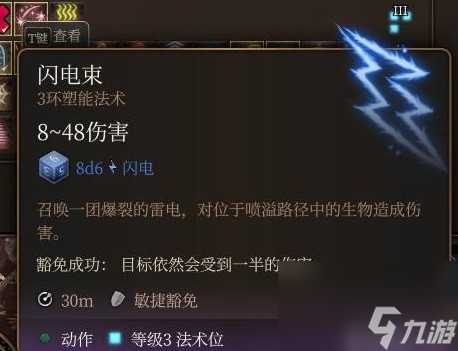 《博德之门3》法师实用指南 法师技能搭配推荐