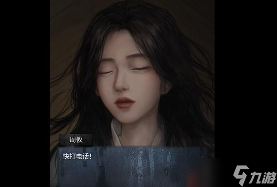 山阴第二章攻略