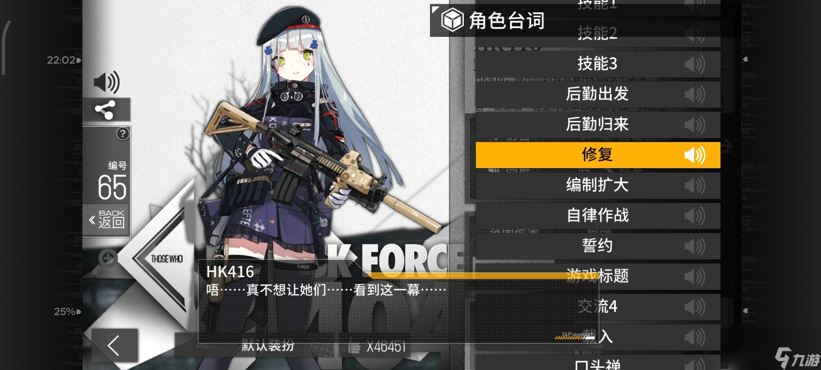 少女前線hk416三改強(qiáng)度怎么樣