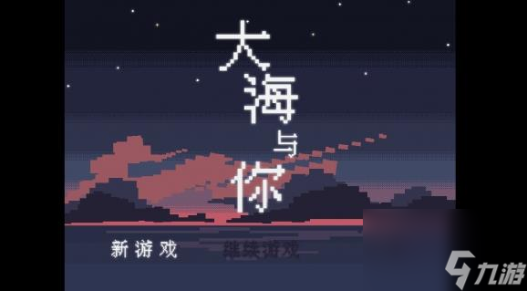 角色扮演游戲《大海與你》在steam免費(fèi)發(fā)售
