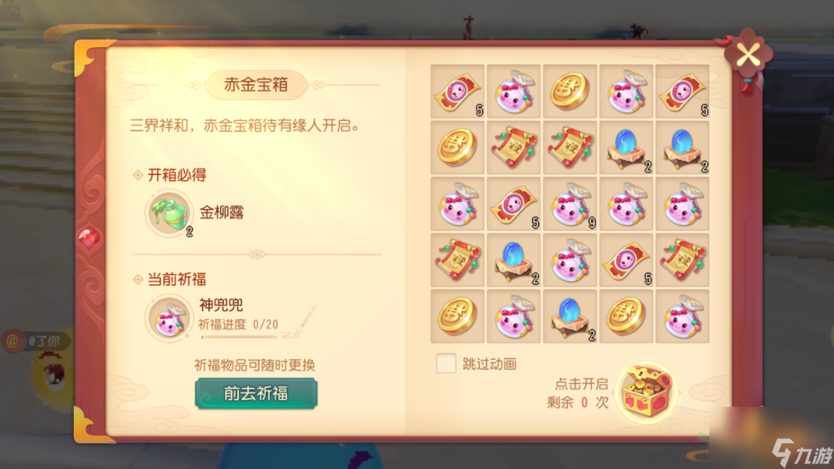 梦幻西游三维版金钥匙怎么领，神兽在向你招手