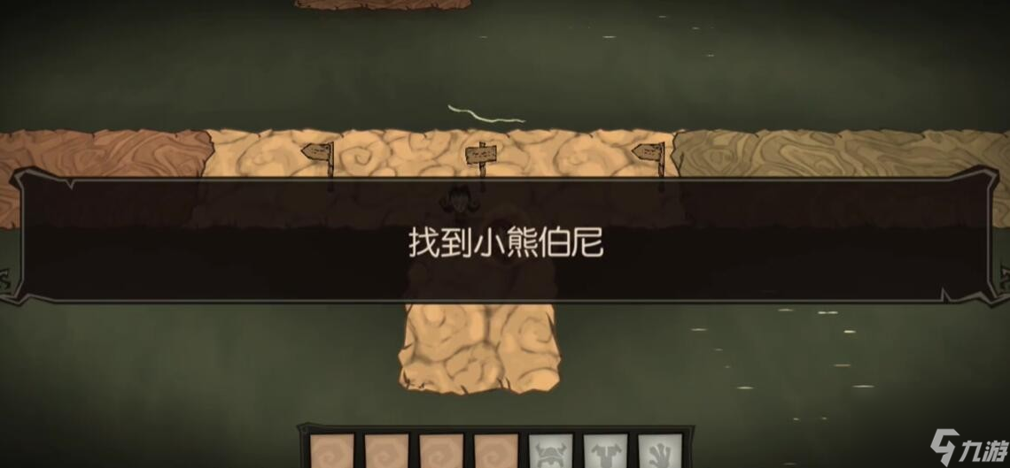 《饥荒新家园》伯尼位置介绍