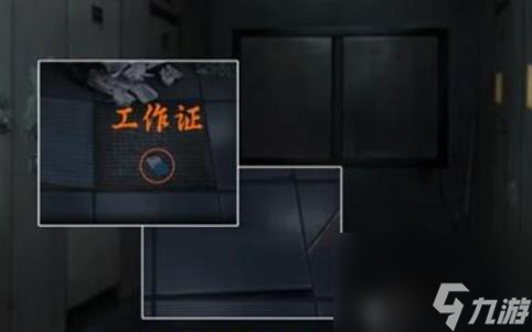 山阴第三章攻略