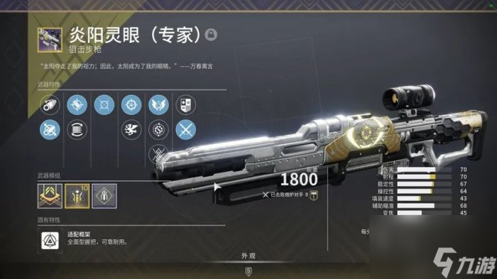 《命运2》试炼怎么打 试炼详细讲解合集