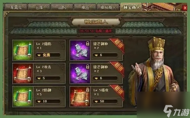 攻城掠地赤壁奇谋一层怎么觉醒技能