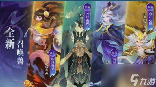 梦幻西游宝藏之夜解读：小奇出镜爆料，新内容还有“超级联赛”！