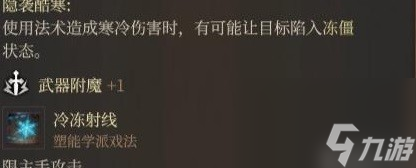 《博德之门3》法师实用指南 法师技能搭配推荐