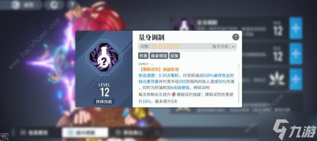 白荆回廊升级护盾流怎么搭配 升级护盾流配队攻略