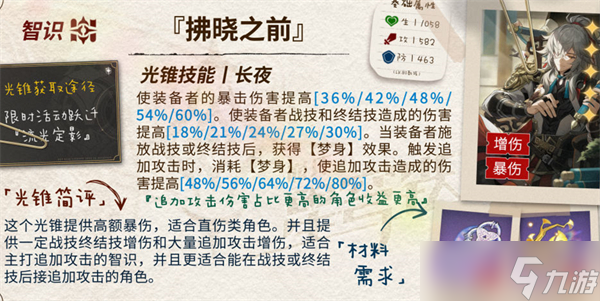 崩坏星穹铁道黑塔光锥怎么选