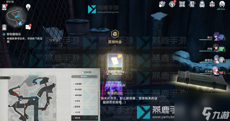 冒险鼹鼠队三个宝藏在哪