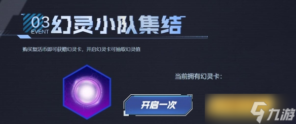 cf隼击长空幻灭神威活动怎么参加