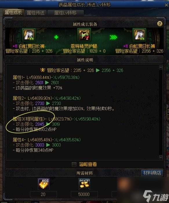 dnf装备附魔怎么喂养（dnf装备词条升级攻略）