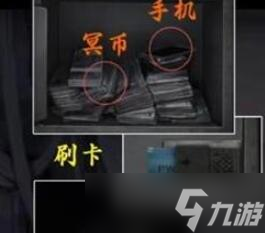 山阴第三章攻略