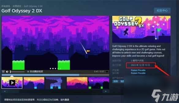 单机攻略《高尔夫奥德赛2DX》发售时间