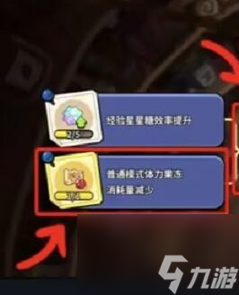 冲呀饼干人王国地精研究室效果有哪些