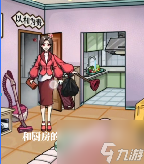 隐秘的档案愤怒的妈妈怎么玩 过关攻略