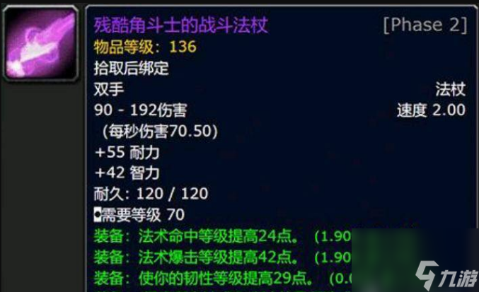 魔兽世界残忍角斗士套装在哪兑换 魔兽世界残忍角斗士套装兑换位置一览