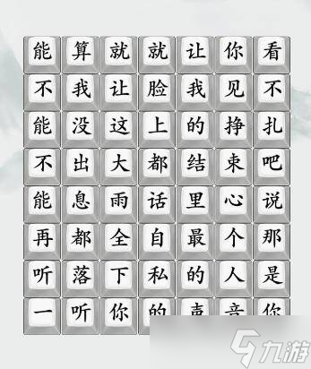 疯狂梗传大雨落下怎么过 疯狂梗传关卡通关攻略