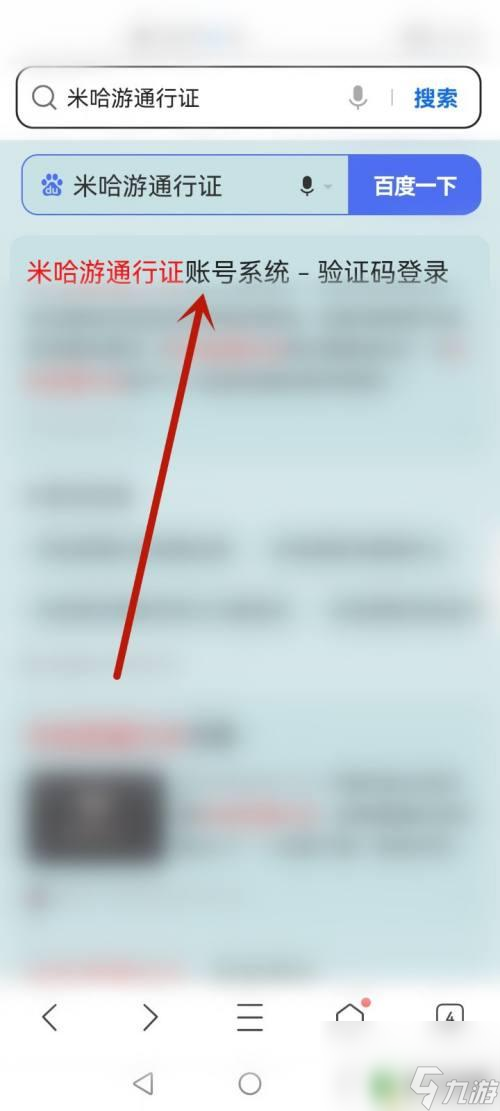 原神常用设备在哪里看 原神怎么查看已登录的设备