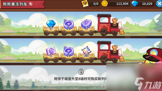 冲呀饼干人王国第四天必做内容