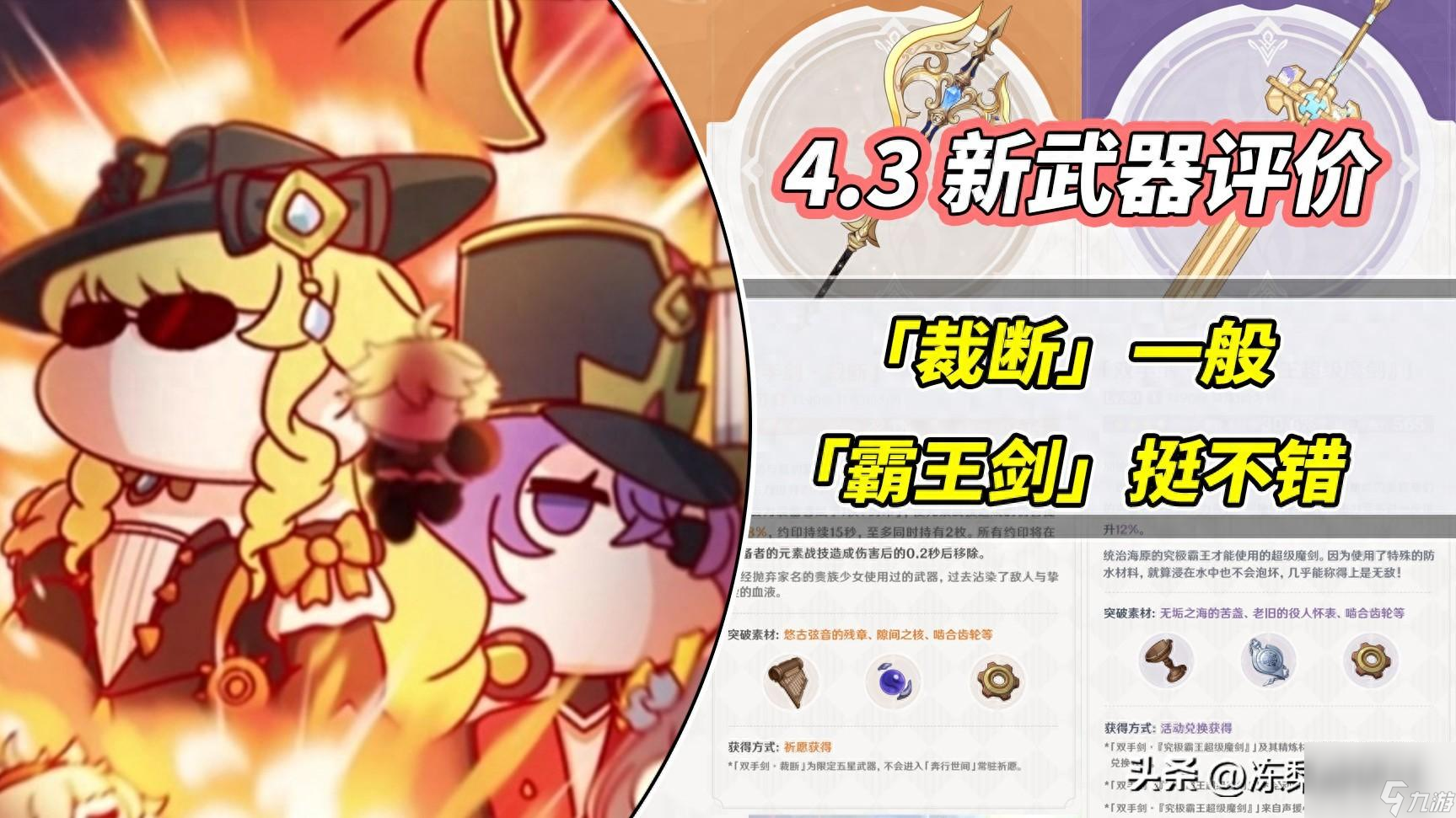 <a id='link_pop' class='keyword-tag' href='http://www.575.zj.cn/yuanshen/'>原神</a>霸王劍屬性加成詳解（原神霸王劍值得入手嗎）