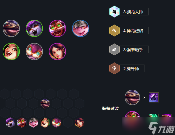 云顶之弈s7魔导法转索尔阵容攻略