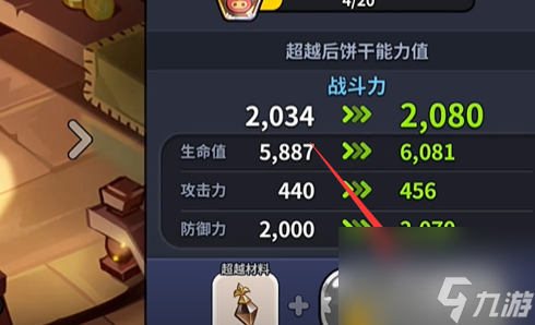 冲呀饼干人王国传奇灵魂碎片怎么获得-传奇灵魂碎片获取攻略