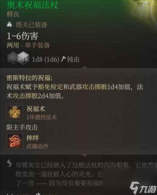 单机攻略《博德之门3》奥法高塔电梯启动流程