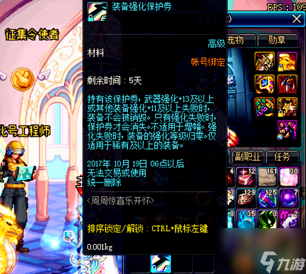 dnf武器锻造失败会碎吗（dnf武器锻造成功率高吗）