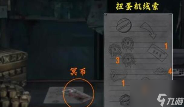 山阴第三章攻略