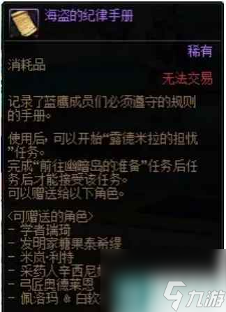 单机攻略《dnf》神界版本隐藏任务完成攻略