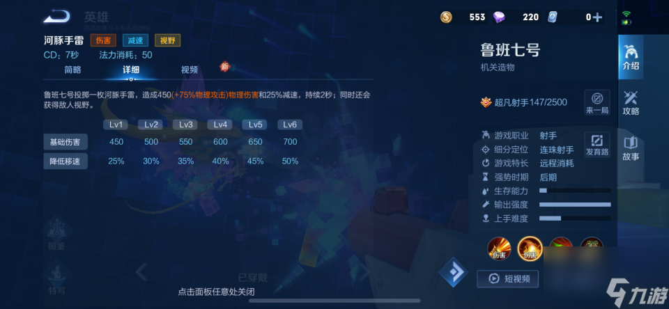 王者荣耀鲁班技能详解（王者鲁班打法思路教学）