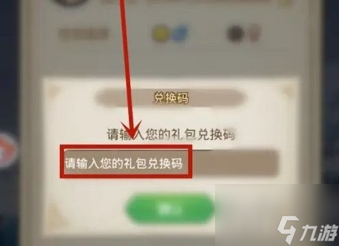 小小勇士兑换码一览 长期有效兑换码免费领取