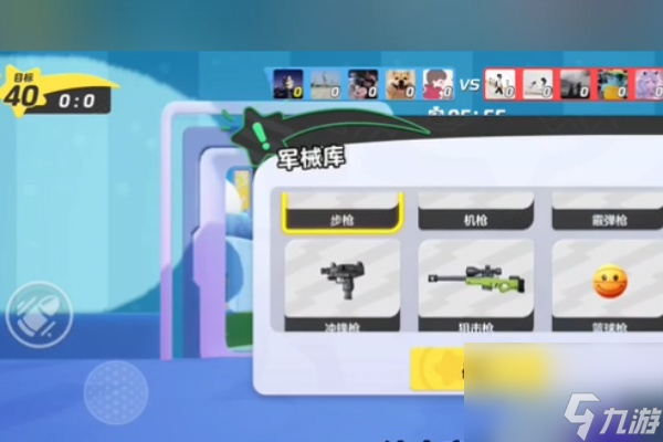 元梦之星冲锋竞技场怎么玩
